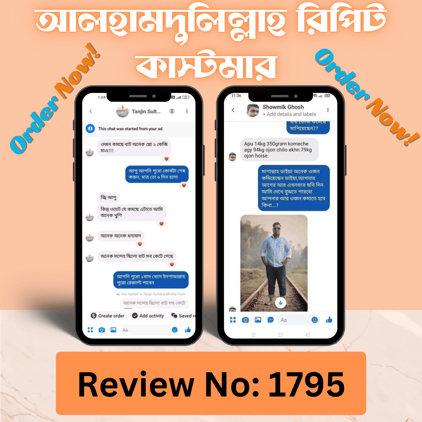 Review No 1795